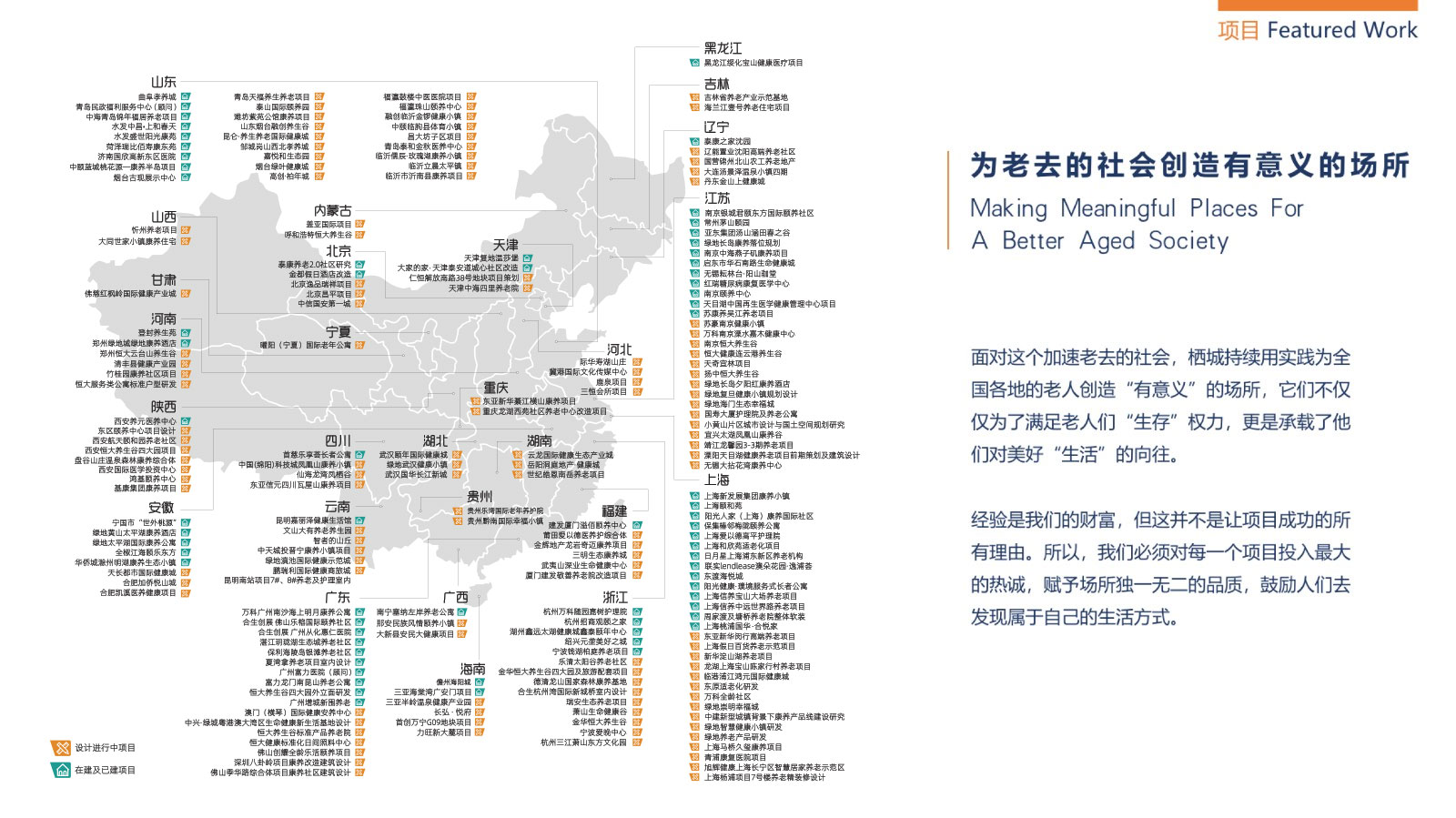 map康养专题地图-2023.11.1.jpg